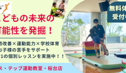 黄色　青　シンプル　セミナー告知　Peatixバナー